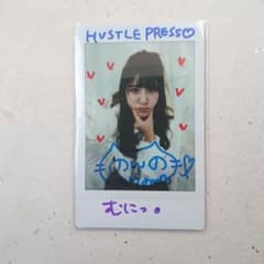 2 佐竹のん乃 HUSTLE PRESS 直筆サイン入りチェキ - メルカリ