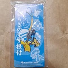 ポケモンセンター やすらぎのすず根付 ピチュー＆ピカチュウ - メルカリ