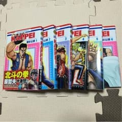 KAPPEI 全巻のサムネイル