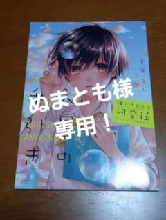 僕らはみんな河合荘コレクションBOOK入居の手引きのサムネイル