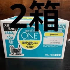 2箱ピュリナ ワン キャットフード ターキー 4.4kg賞味期限：2026.05