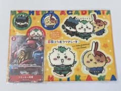 僕のヒーローアカデミア ちいかわ コラボシールセットなど最強ジャンプ付録セットのサムネイル