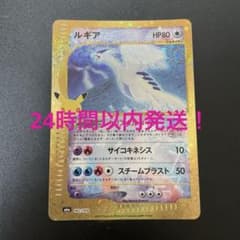 ポケモンカード ルギア 30thのサムネイル