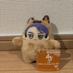 A3! もふめ～と ワンワンぬいぐるみ 秋組のサムネイル