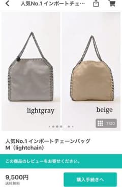 値下げ⭐︎R88 インポートチェーンバッグのサムネイル