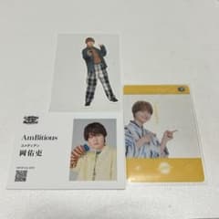 ジュニア　Ambitious岡佑吏 セットのサムネイル