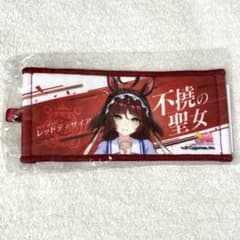レッドディザイア 公式ミニ応援タオルキーホルダー ウマ娘 リアル