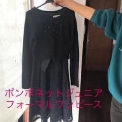 ポンポネットジュニアの卒服。レースワンピースとニットボレロのセットのサムネイル