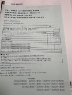 【新品未使用】2025年 相続税 直前対策 模擬試験 大原のサムネイル