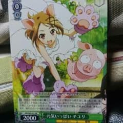 アクセルワールド ヴァイスシュヴァルツ 元気いっぱいチユリ RRのサムネイル