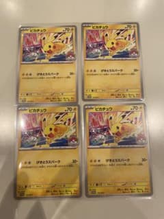 い ピカチュウ プロモ げきとうスパーク サーナイト WCS2026 4枚