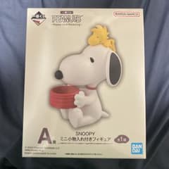 PEANUTS 一番くじ　A賞　SNOOPYミニ小物入れ付きフィギュアのサムネイル