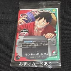 美品 ワンピース カードゲーム モンキー・D・ルフィ 1番くじ プロモ