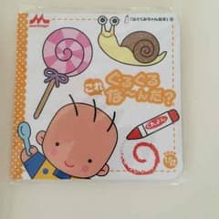 はぐくみ絵本のサムネイル