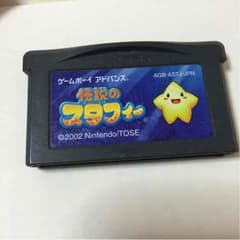 伝説のスタフィーのサムネイル