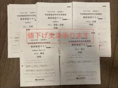 令和8年度 1級建築士 総合資格学院 直前対策講座テキストのサムネイル
