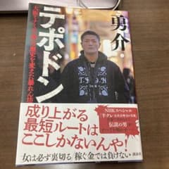 テポドン 大阪ミナミの「夜」の歴史を変えた暴れん坊のサムネイル