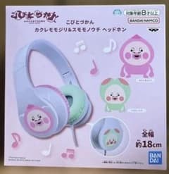 こびとづかん カクレモモジリ＆スモモノウチ ヘッドホン 新品未開封
