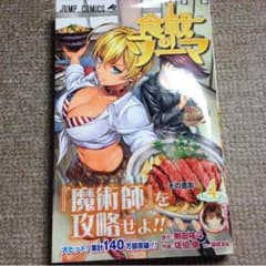 食戟のソーマ 4のサムネイル