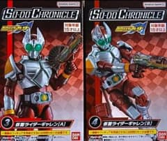 SO-DO CHRONICLE 仮面ライダーギャレン 装動 - メルカリ