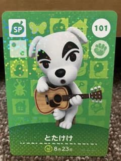 あつまれどうぶつの森 amiiboカード とたけけ - メルカリ