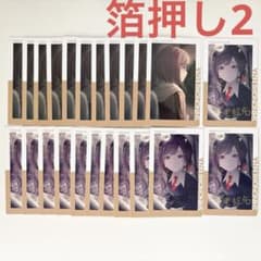 【プロセカ】エピカ　ePick card 東雲絵名　箔押し　3C 11枚セット m15993387796_1.jpg?1757661069