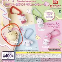 ポムポム⭐︎サンリオキャラクター カラビナマスコットチャームのサムネイル