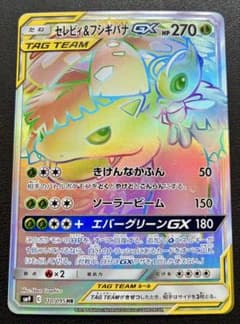 ポケモンカード セレビィ＆フシギバナgx hr tagteam gx - メルカリ