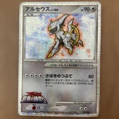 ポケモンカード アルセウス LV.100 プロモ 超克の時空へ 022/022