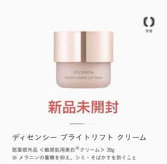 未開封 DECENCIA BRIGHT LIFT CREAM 本体 30g 新品未開封 ディセンシア DECENCIA ブライトリフトクリーム 30g - メルカリ