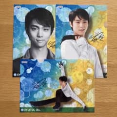 羽生結弦 クリアファイル ロッテキシリトール 20th 特典 3種セット