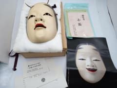 骨董品 鑑定書付 アイ・イー・アイ 能面 小面 伝是閑吉満作 長澤氏春　お面 骨董品 鑑定書付 アイ・イー・アイ 能面 小面 伝是閑吉満作 長澤氏春