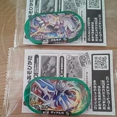 ポケモンメザスタ パルキア ディアルガ スペシャルタグセットのサムネイル