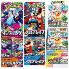 インフェルノX、メガブレイブ、テラスタルフェスex 各1box分 新品未