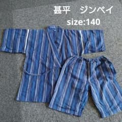 甚平　140 男の子のサムネイル