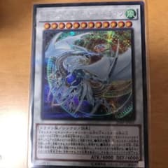 遊戯王 コズミック・ブレイザー・ドラゴンのサムネイル