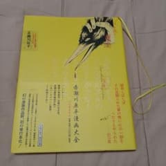赤瀬川原平漫画大全 - メルカリ