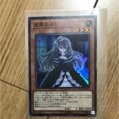 遊戯王 屋敷わらし スーパーレアのサムネイル