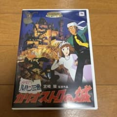 극장판 루팡 3세~카리오스트로의 성('79도쿄 무비 신사)<2장 세트>