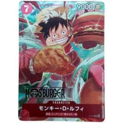 フ*う様 【商品名】 モスバーガー限定 ワンピースカード モンキー・D・ルフィプ 希少・非売品】モンキー・D・ルフィ 9000 モスバーガー コラボカード
