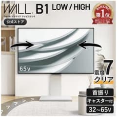 EQUALS WALL テレビスタンド B1 ロータイプ サテンホワイト - メルカリ