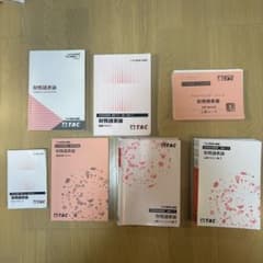 ✨【TAC 税理士講座】財務諸表論 教材一式（2025年合格目標）✨のサムネイル