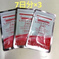 ヒアロモイスチャー240 7日分 3パックセット キューピー - メルカリ