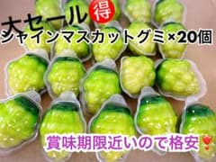 韓国お菓子 シャインマスカットグミ モッパン ASMR 地球グミのサムネイル