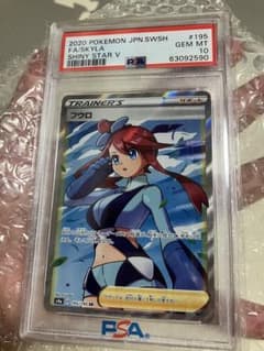 PSA10】 フウロ SR S4a シャイニースターV 195/190 - メルカリ
