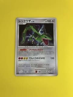 レックウザ ★ 拡張パック 秘境の叫び DP5 DPBP#442 レックウザ ☆ 拡張パック 秘境の叫び DP5 DPBP#442 おまけ付き - メルカリ