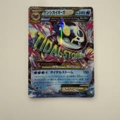 ゲンシカイオーガEX RR XY 拡張パック「タイダルストーム」 キラ 032