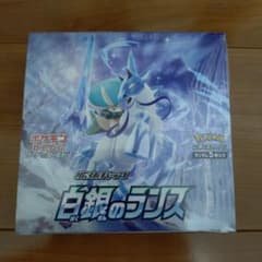 ポケモンカードゲーム 白銀のランス BOX シュリンク付き
