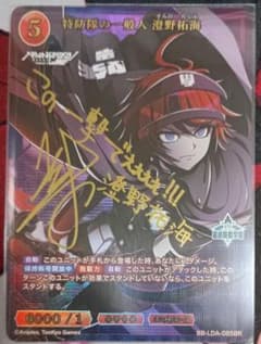 BR ハンドラ 特防隊の一般人 澄野拓海 サイン ビルディバイドブライト 特防隊の一般人 澄野拓海(BB-LDA-085BR) | BR | ドラゴンスター | ビル