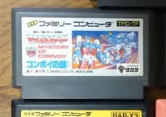 【稀城様専用】コンボイの謎のサムネイル